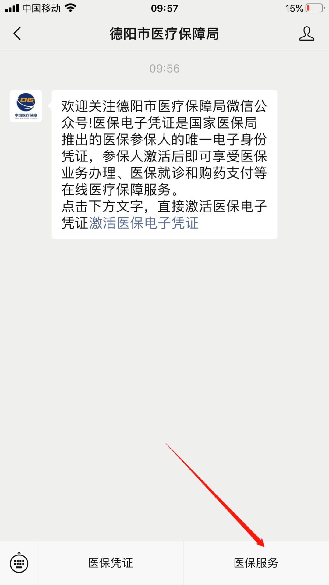 临海最新四川医保24小时微信提现方法分析(最方便真实的临海四川医保24小时微信提现不了方法)
