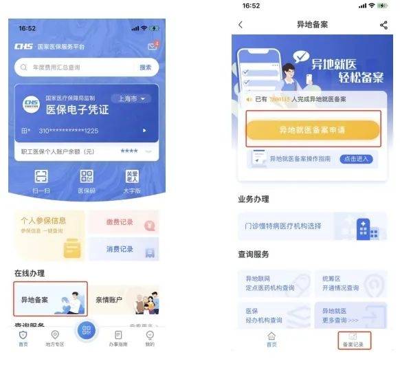 临海最新24小时套医保卡微信方法分析(最方便真实的临海24小时套医保卡微信的使用方法内蒙古方法)