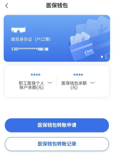 临海回收医保卡余额联系方式江苏的简单介绍