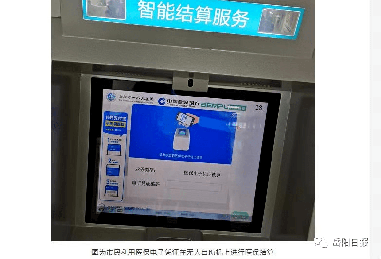 临海最新长沙医保卡套现回收商家方法分析(最方便真实的临海南京医保套现24小时联系方式va88mg方法)