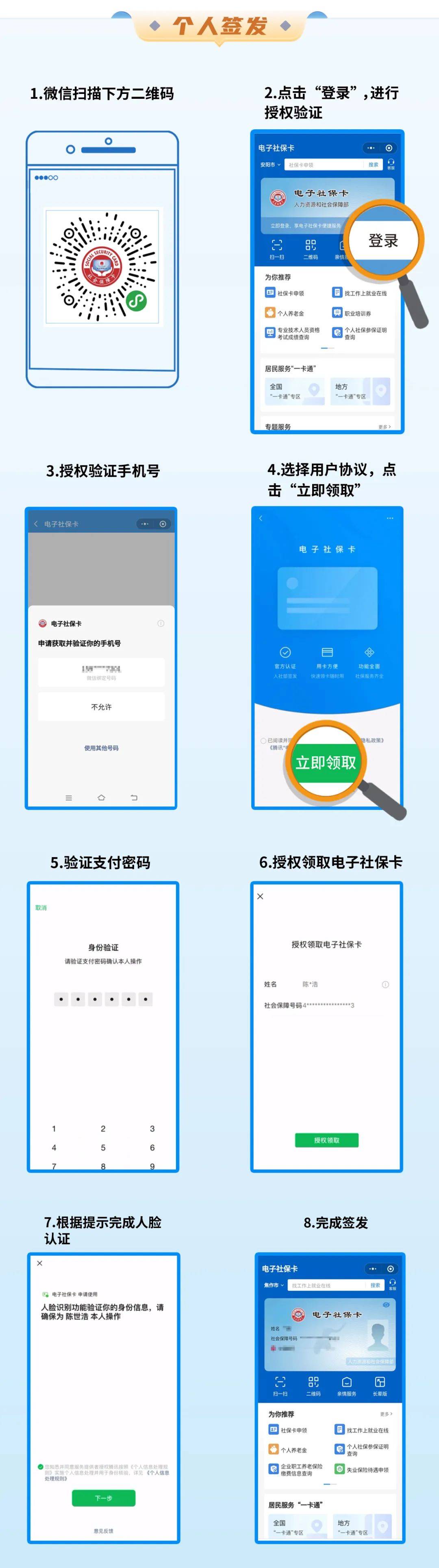 临海最新社保卡能不能在手机上激活方法分析(最方便真实的临海社保卡能不能在手机上激活金融功能方法)