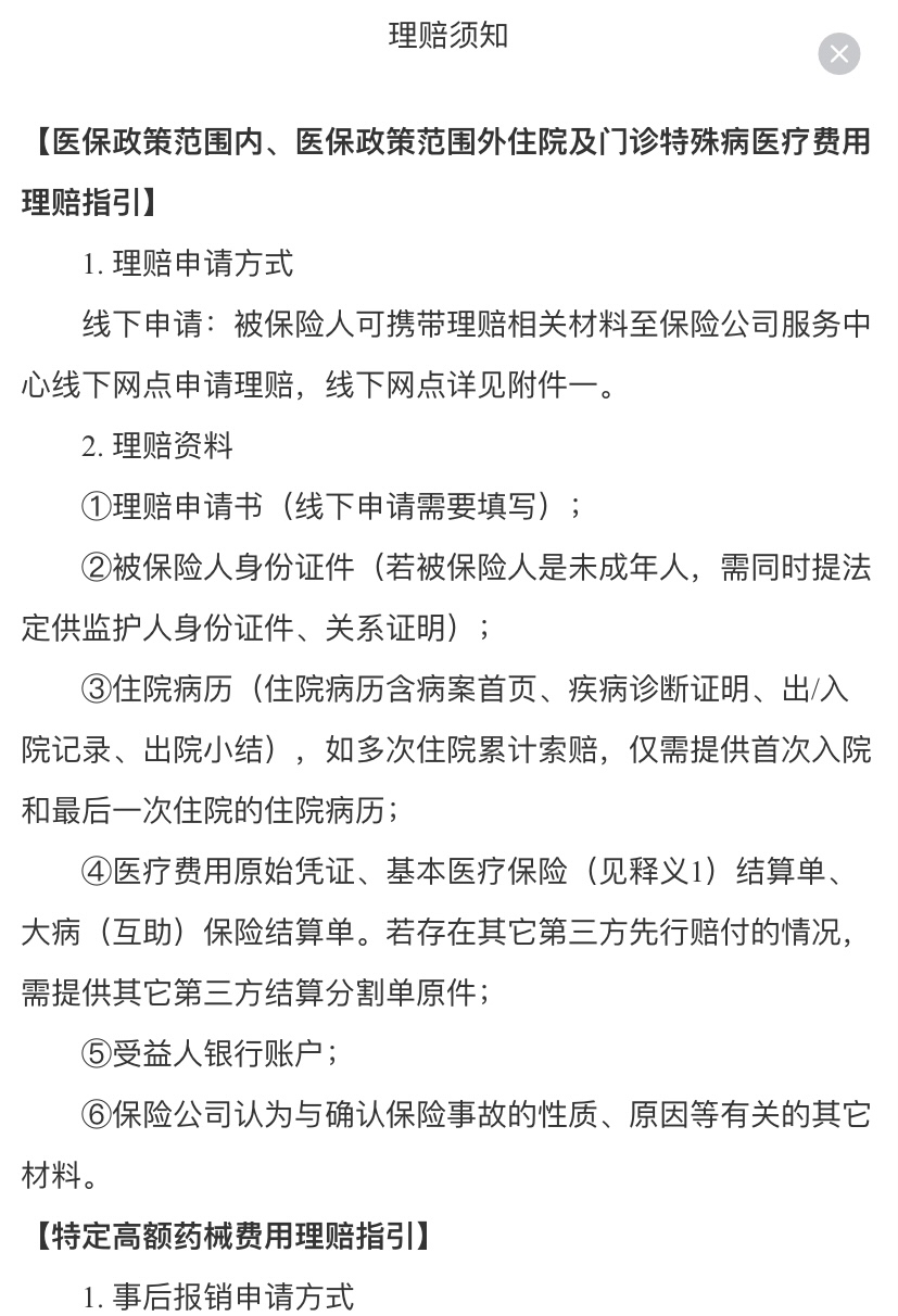 临海最新惠民保险怎么报销方法分析(最方便真实的临海昆明惠民保险怎么报销方法)