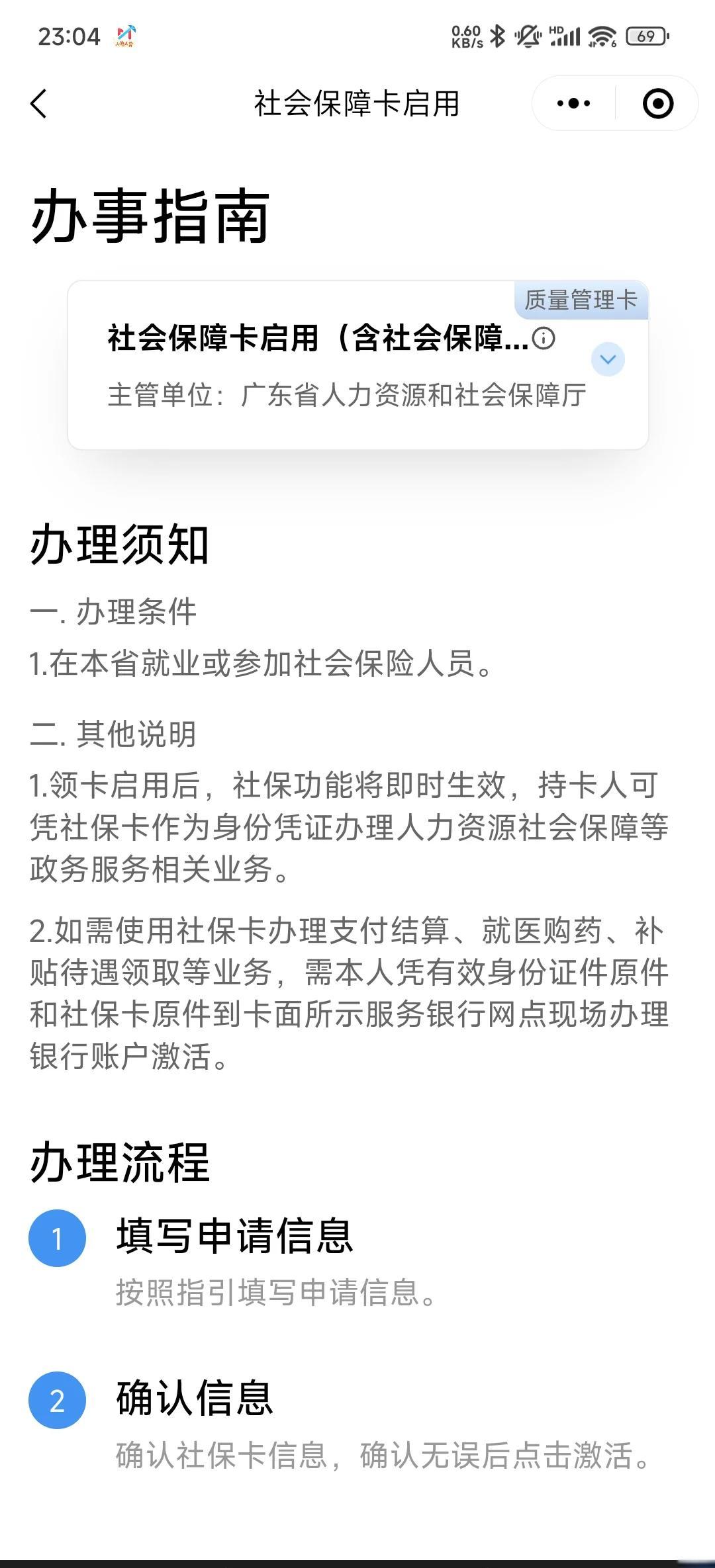 临海最新社保卡过期了换卡还是原卡号吗方法分析(最方便真实的临海社保卡过期了需要更换吗方法)