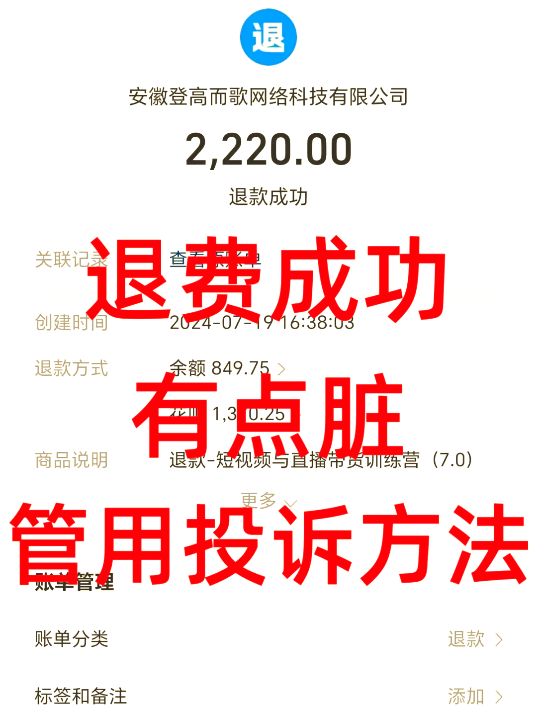 临海最新惠民保自动扣费怎么退款方法分析(最方便真实的临海惠民保自动扣费怎么退款成功方法)