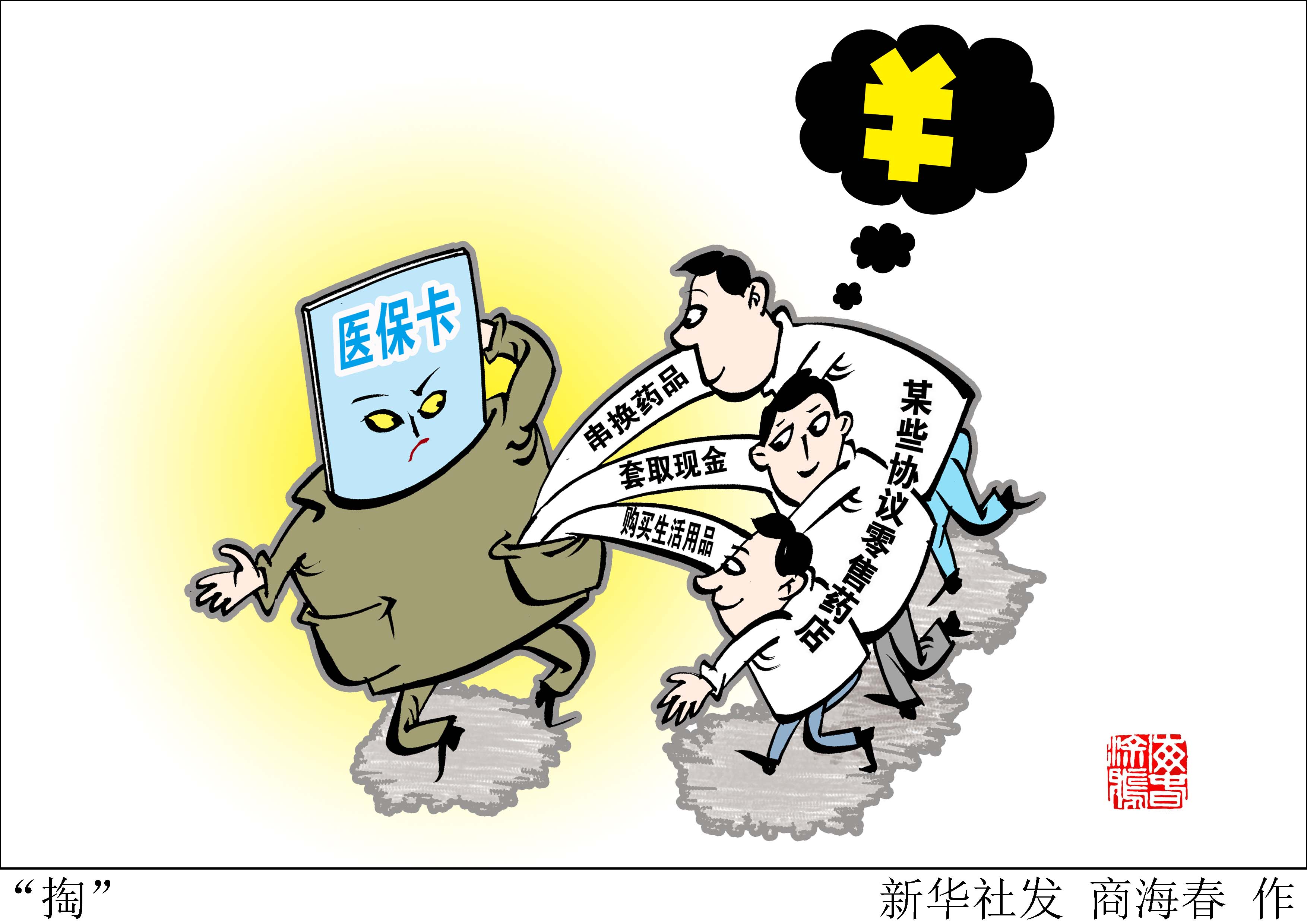 临海最新医保套现联系方式方法分析(最方便真实的临海医保套现联系方式微信方法)