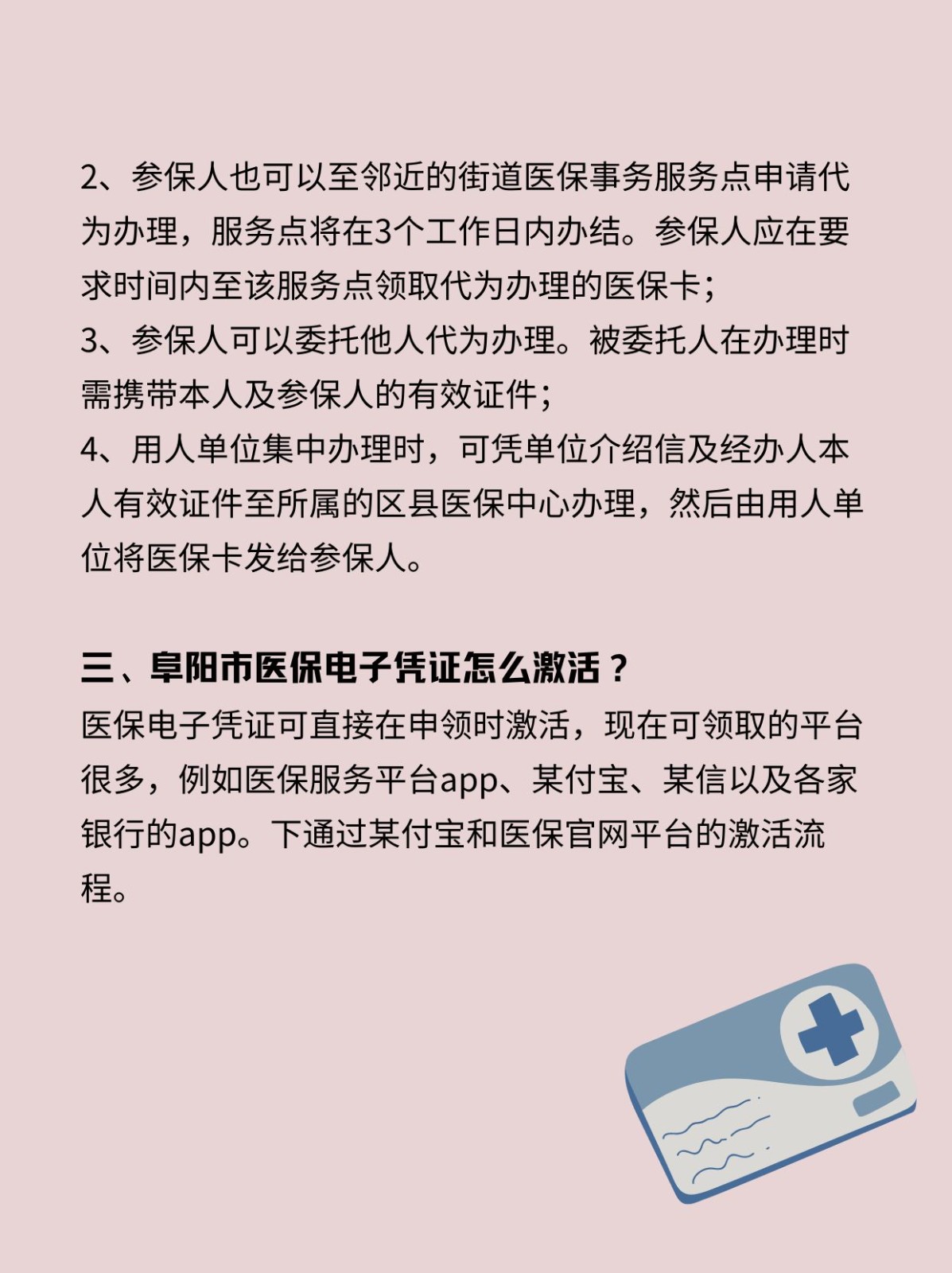 临海最新医保卡在线激活方法分析(最方便真实的临海医保卡激活网址方法)