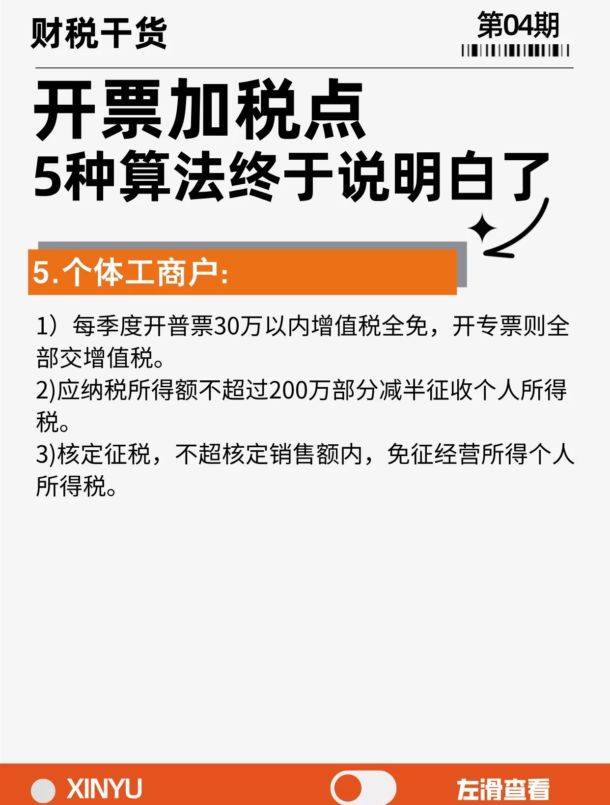 临海最新税率13%是乘以多少方法分析(最方便真实的临海税率13是几个点方法)