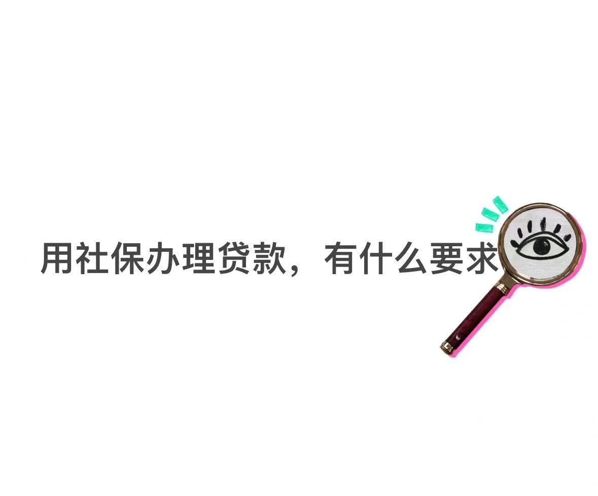 临海最新有社保必下的小额贷款方法分析(最方便真实的临海不看征信的农商线下贷款方法)