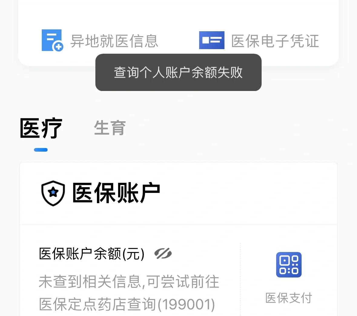 临海最新医保卡余额回收平台方法分析(最方便真实的临海医保卡余额回收平台如何操作?方法)