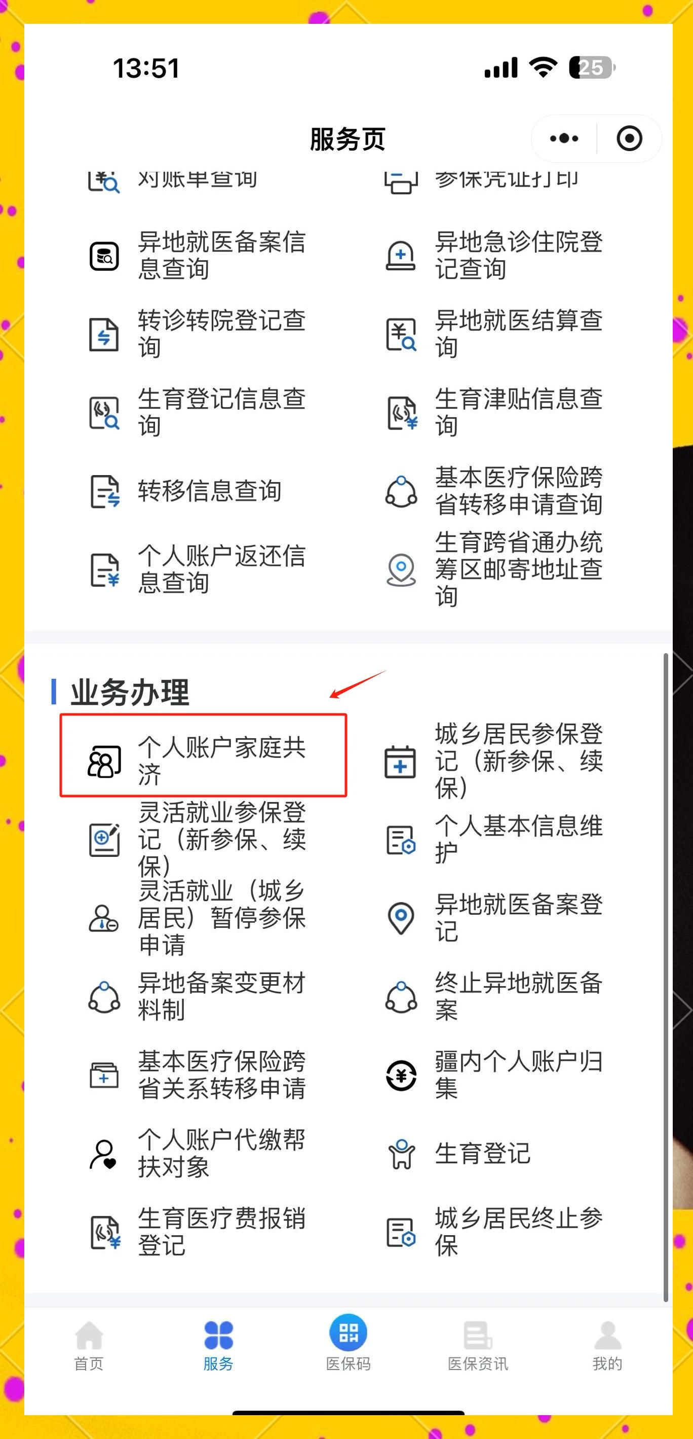 临海最新医保小额提取代办200以内微信方法分析(最方便真实的临海微信小程序医保卡领现金方法)