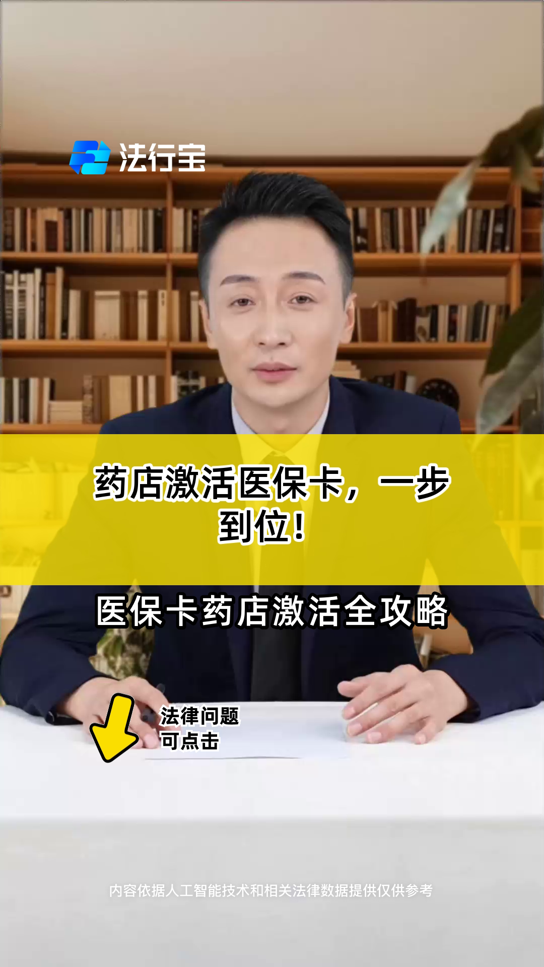 临海最新怎样跟药店的人说套医保卡方法分析(最方便真实的临海药店有熟人你套医保卡的钱方法)