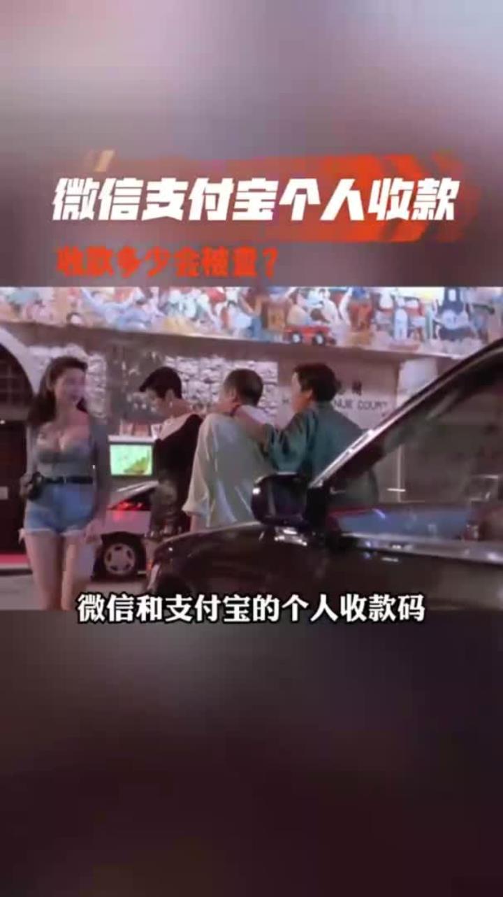 临海最新个人收款码多少会被查方法分析(最方便真实的临海收款码收多少钱才能成为商家方法)