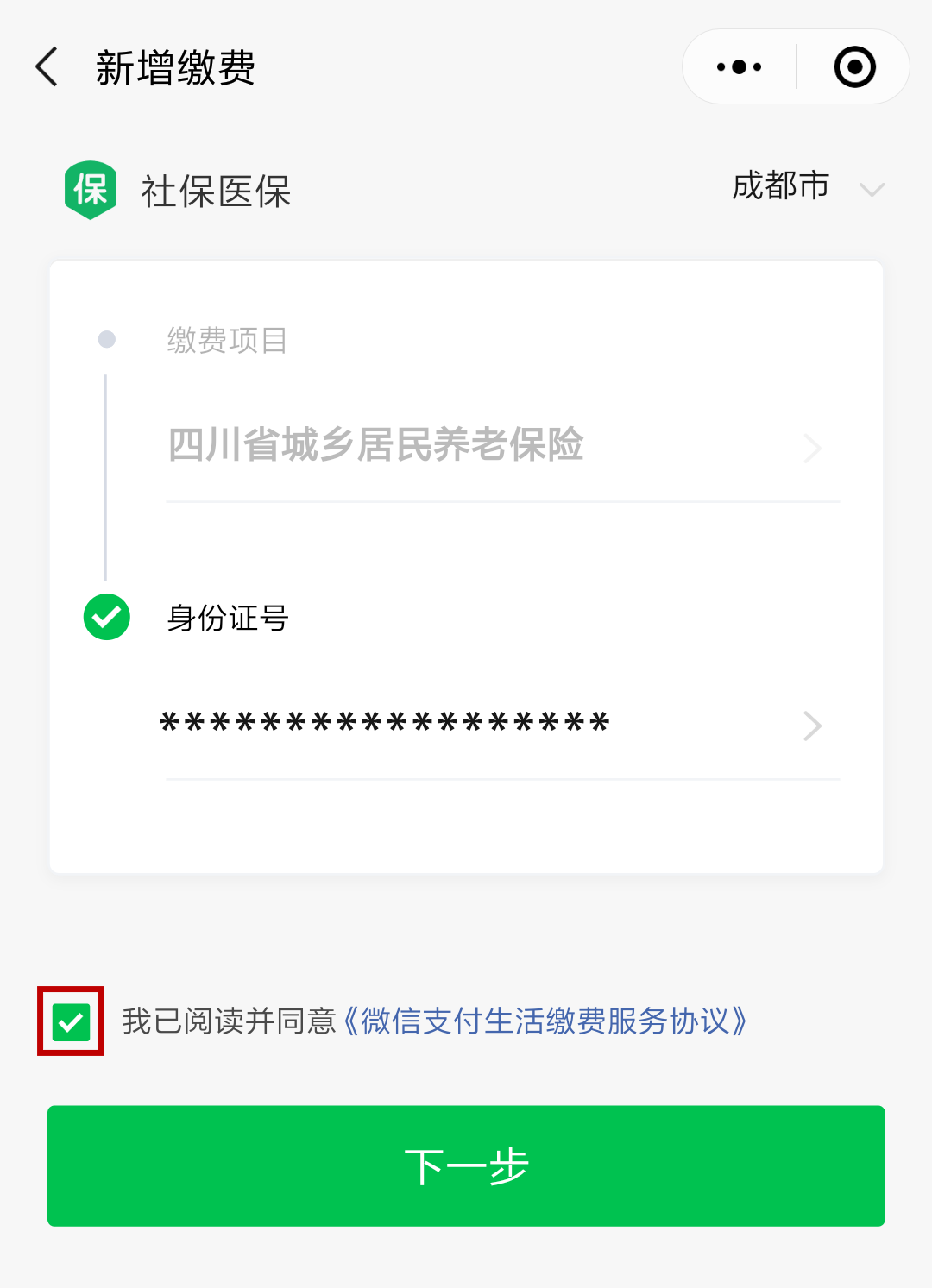 临海最新北京社保套现24小时微信方法分析(最方便真实的临海北京社保取现是按照什么比例方法)