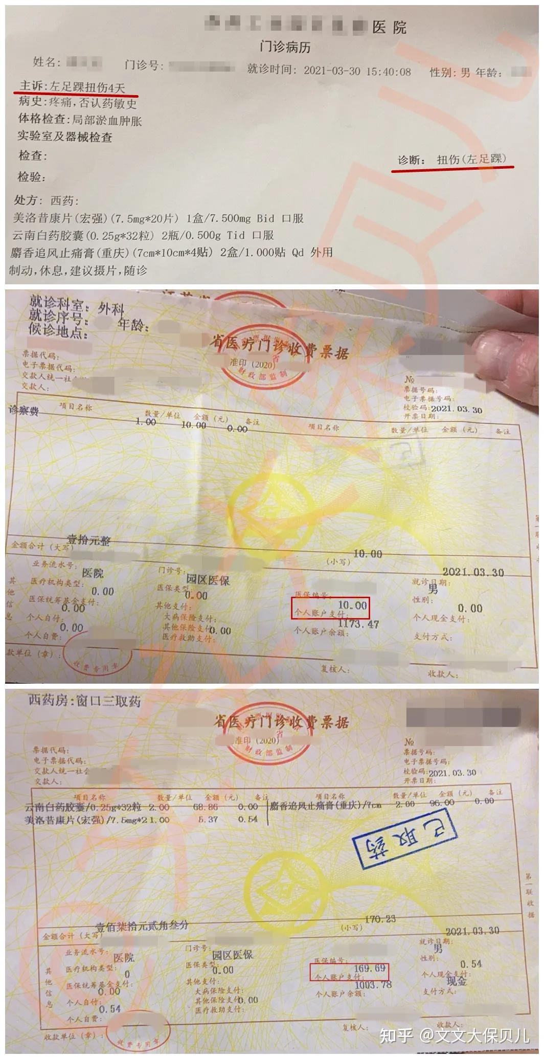 临海最新医保提现中介联系方式小额方法分析(最方便真实的临海医保卡兑现中介犯法吗方法)