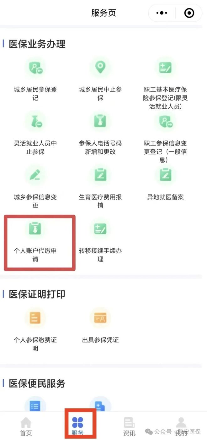 临海最新医保提取24小时微信方法分析(最方便真实的临海24小时高价回收医保方法)