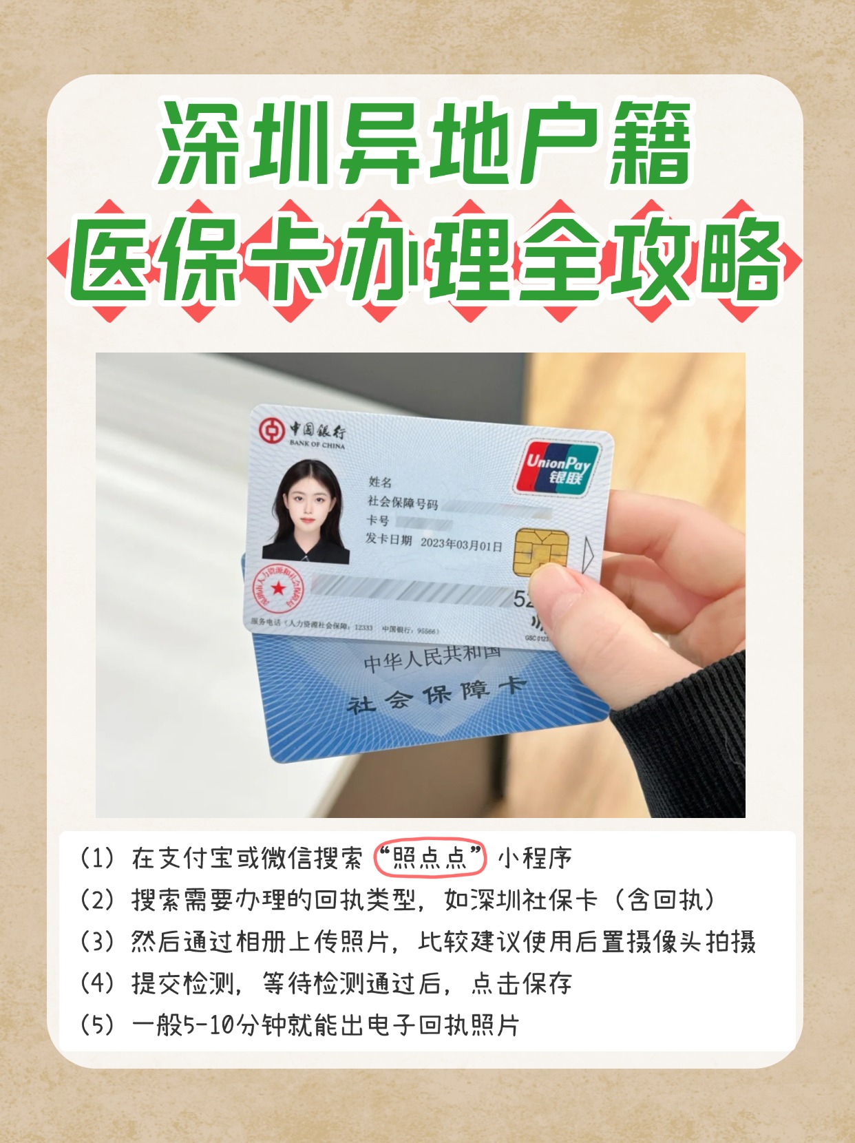 临海最新医保卡回收商家方法分析(最方便真实的临海24小时套医保卡回收商家方法)