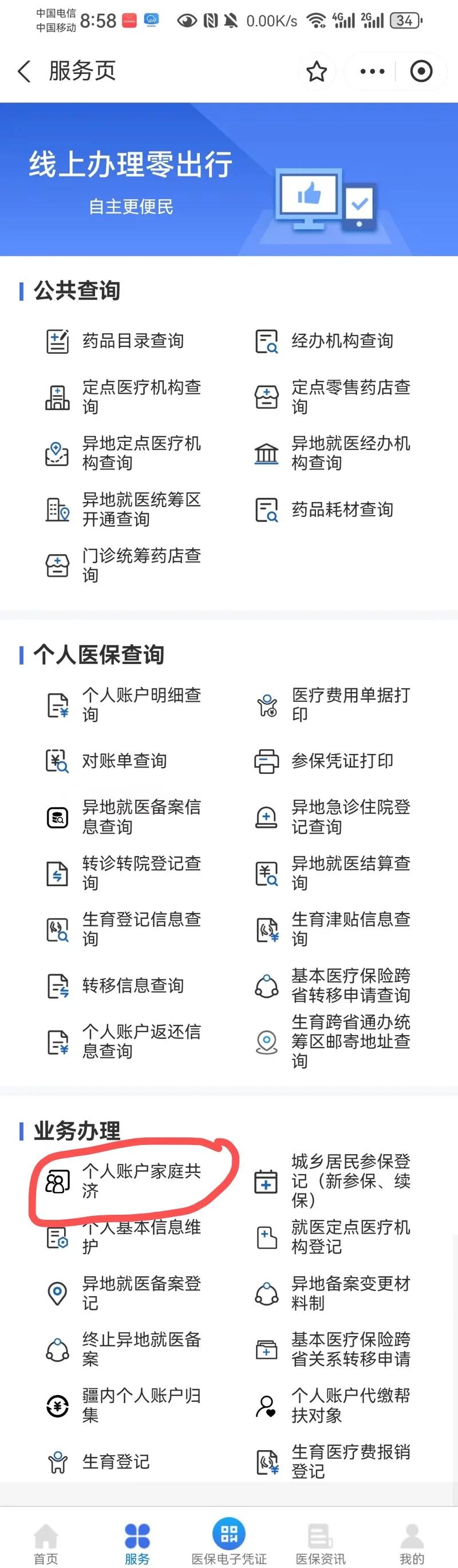 临海最新小额医保300以内提取方法分析(最方便真实的临海小额医保300以内提取中介方法)