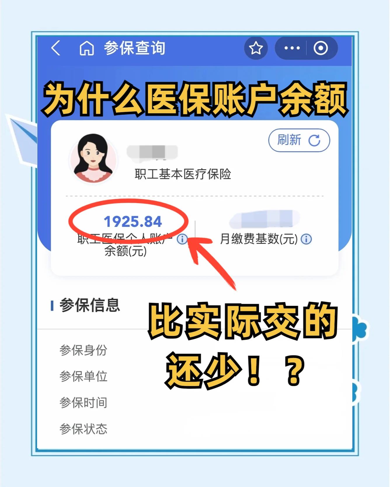 临海最新医保卡余额会过期么方法分析(最方便真实的临海医保卡钱会过期方法)
