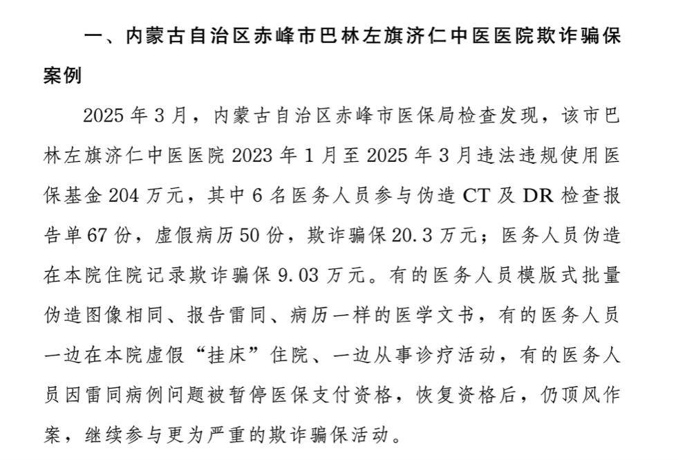 临海最新医保换现金违法吗方法分析(最方便真实的临海刷医保卡换现金有联系方式吗方法)
