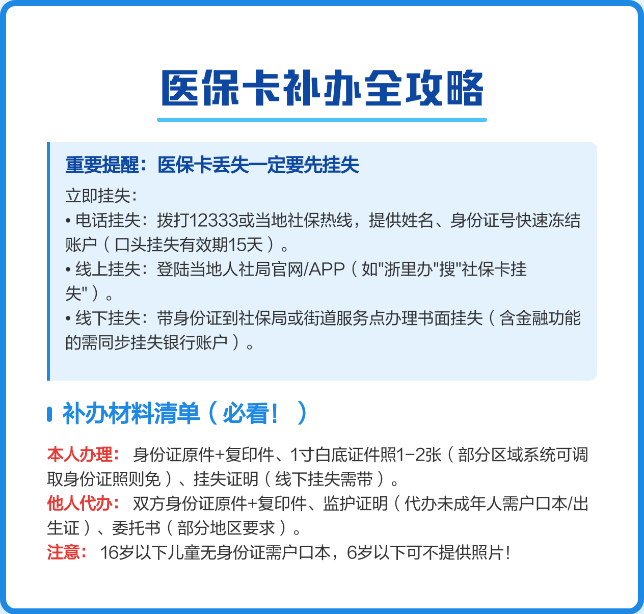 临海最新医保卡会过期吗?方法分析(最方便真实的临海居民医保卡会过期吗方法)