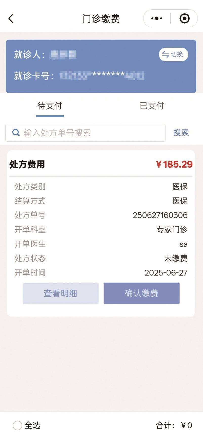 临海最新医保取现中介微信方法分析(最方便真实的临海医保提取24小时中介方法)