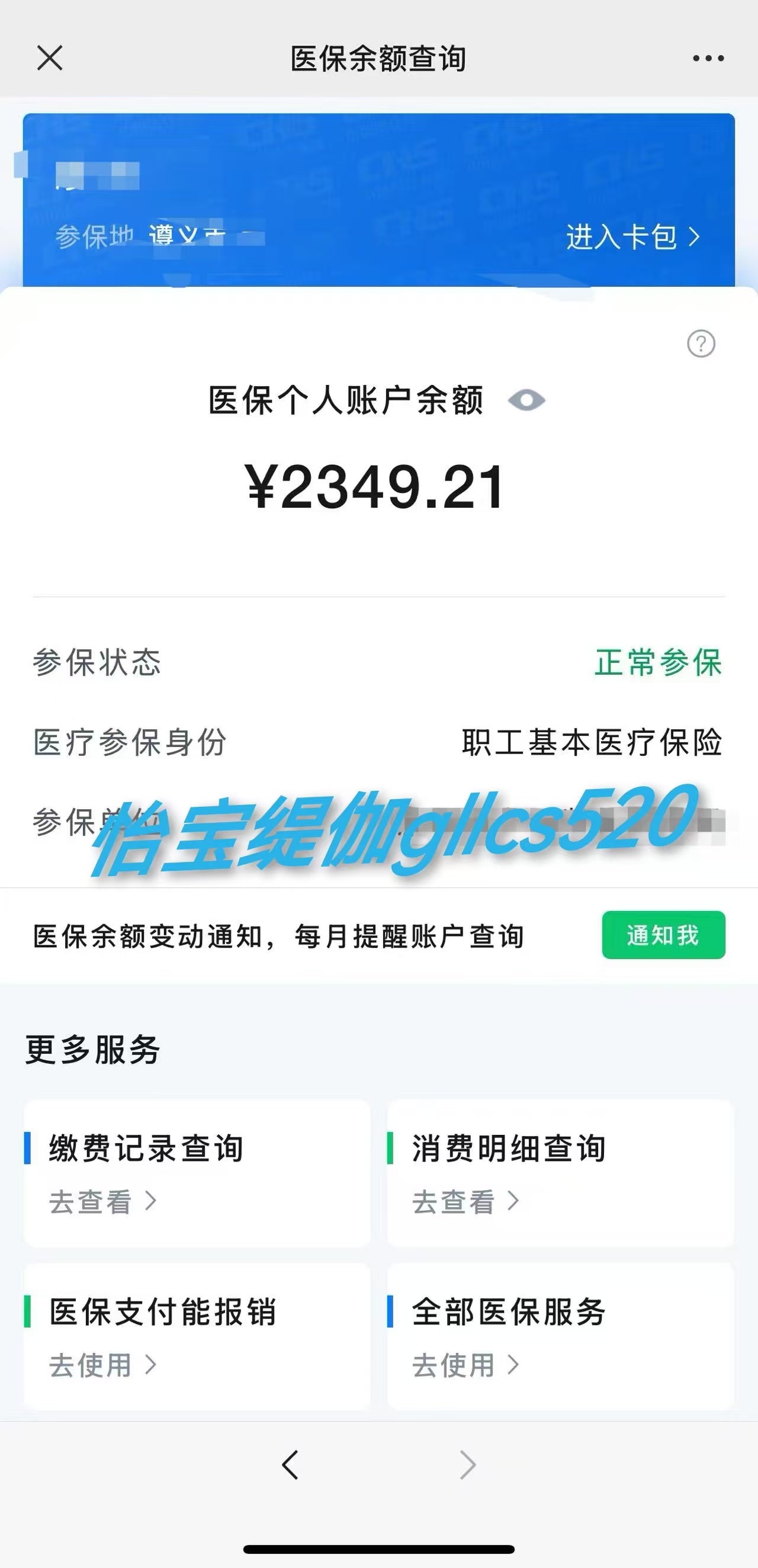 临海最新医保局提现方法分析(最方便真实的临海医保提现是什么方法)