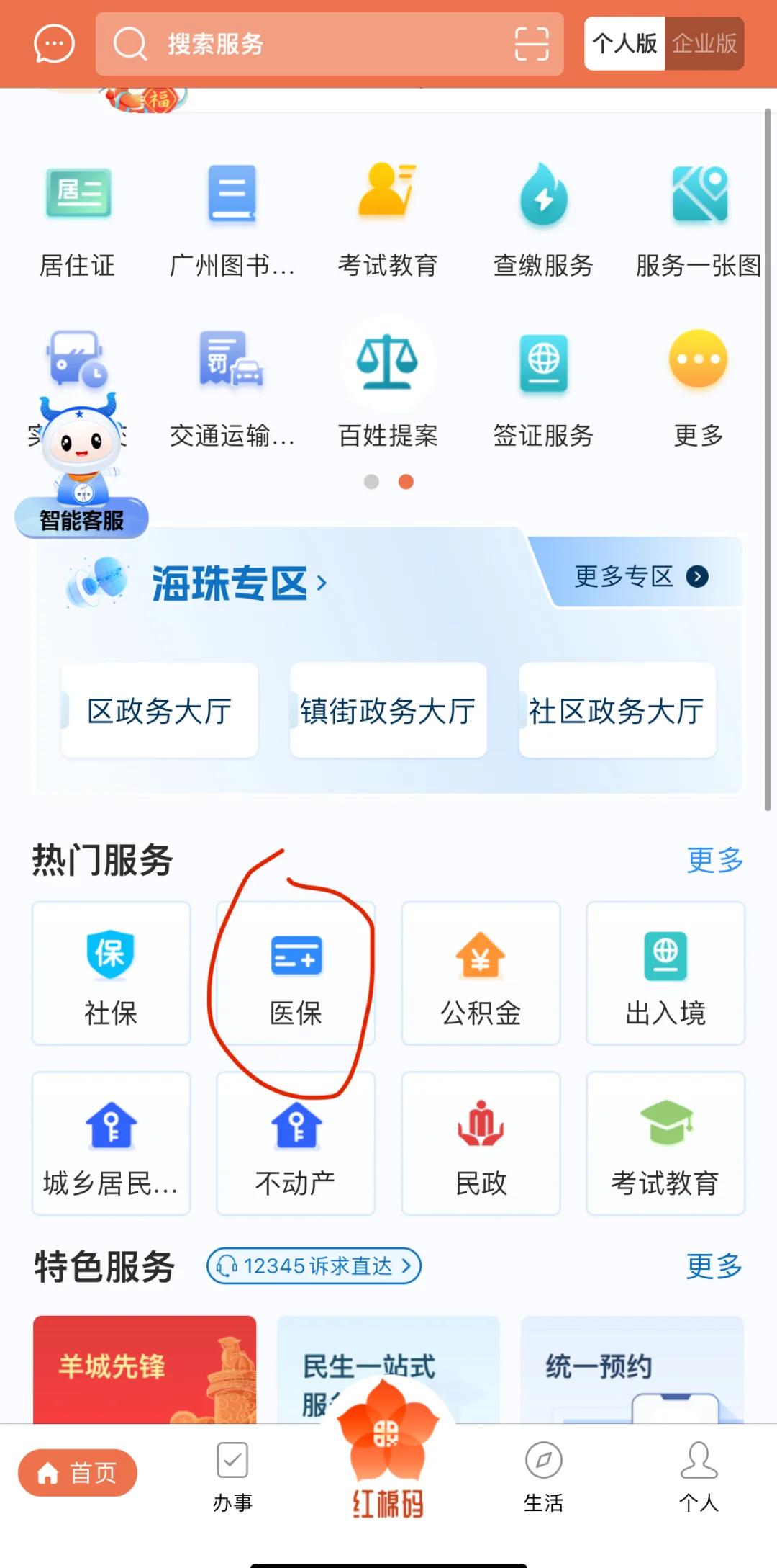临海最新广州医保取现中介方法分析(最方便真实的临海广州医保取现中介费多少钱方法)