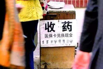 临海最新医保卡回收联系方式方法分析(最方便真实的临海高价回收医保卡方法)