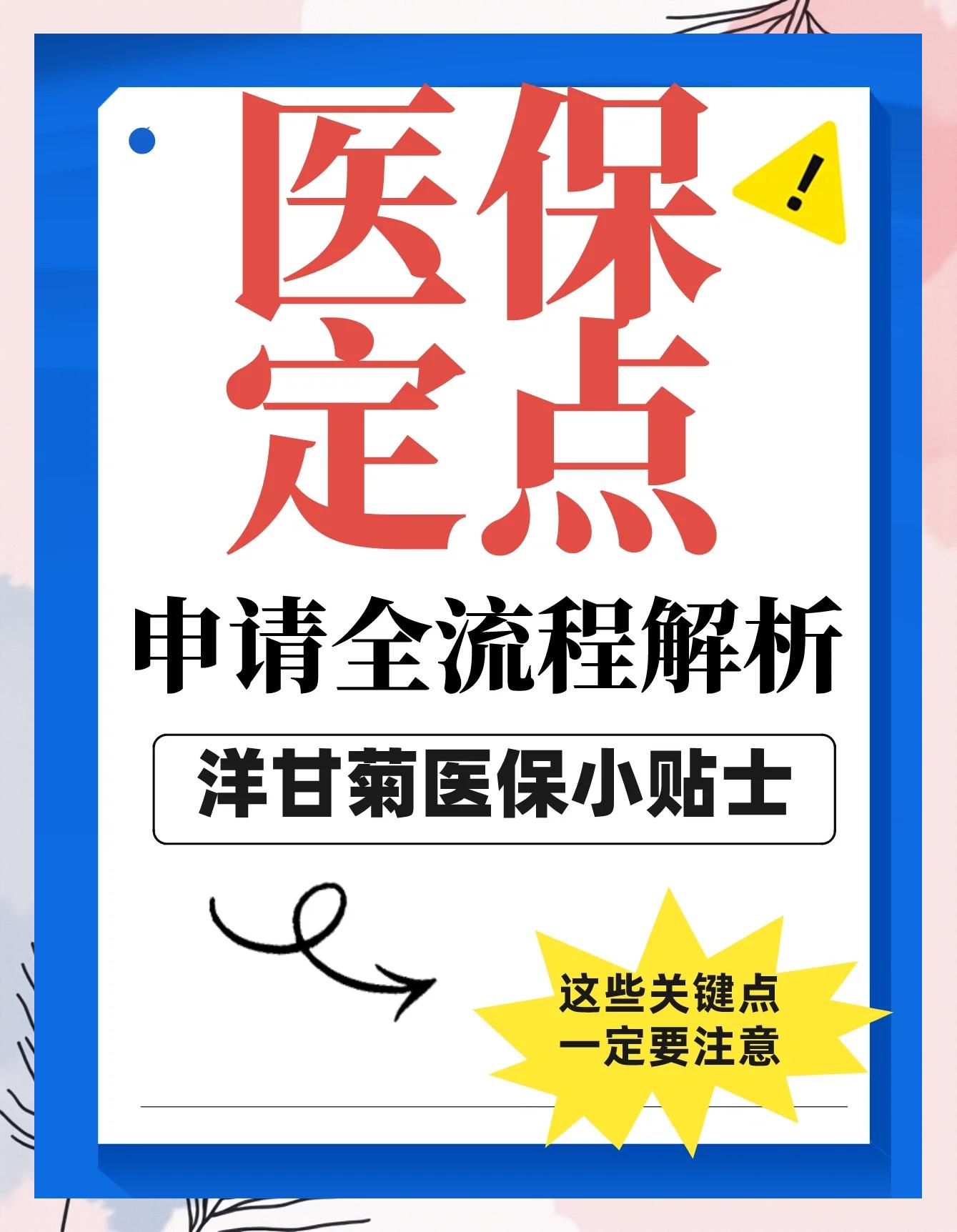 临海最新医保提取代办方法分析(最方便真实的临海医保提取代办流程方法)
