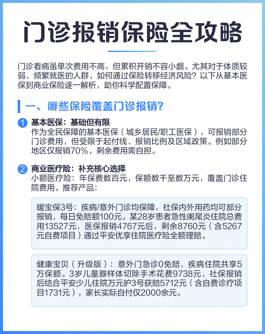 临海最新全国小额医保卡变现联系方式方法分析(最方便真实的临海小额医保报销方法)