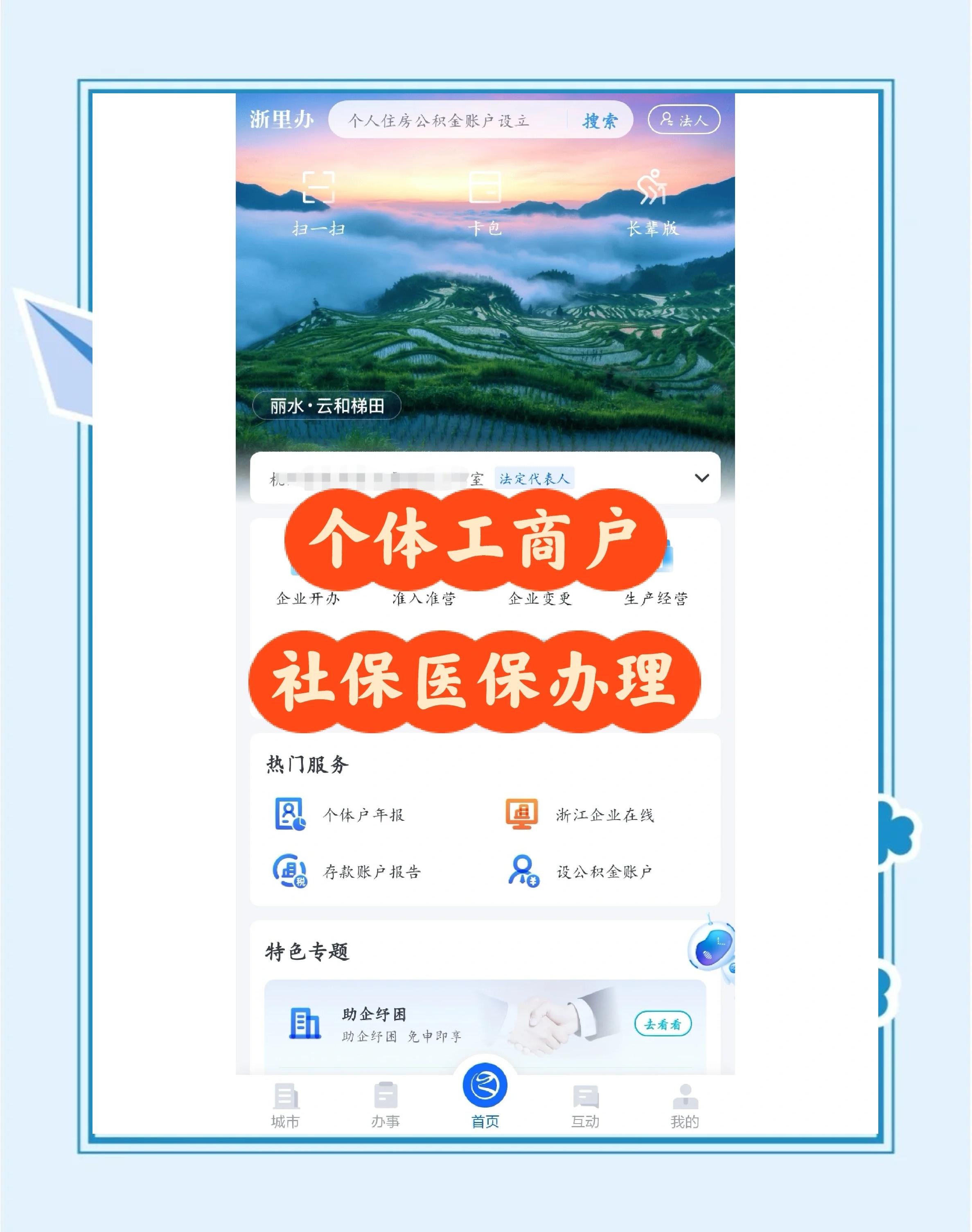 临海最新医保提现渠道方法分析(最方便真实的临海医保卡提现渠道方法)