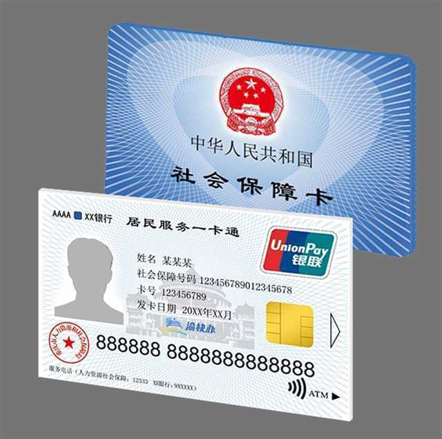 临海最新24小时套社保卡微信方法分析(最方便真实的临海24小时套社保卡微信怎么操作方法)