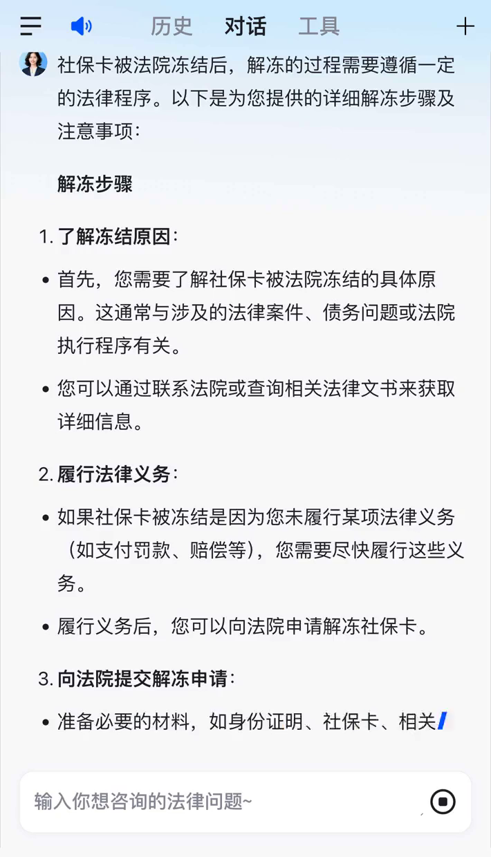 临海最新2025法院不允许冻结工资卡方法分析(最方便真实的临海冻结退休金最新规定方法)