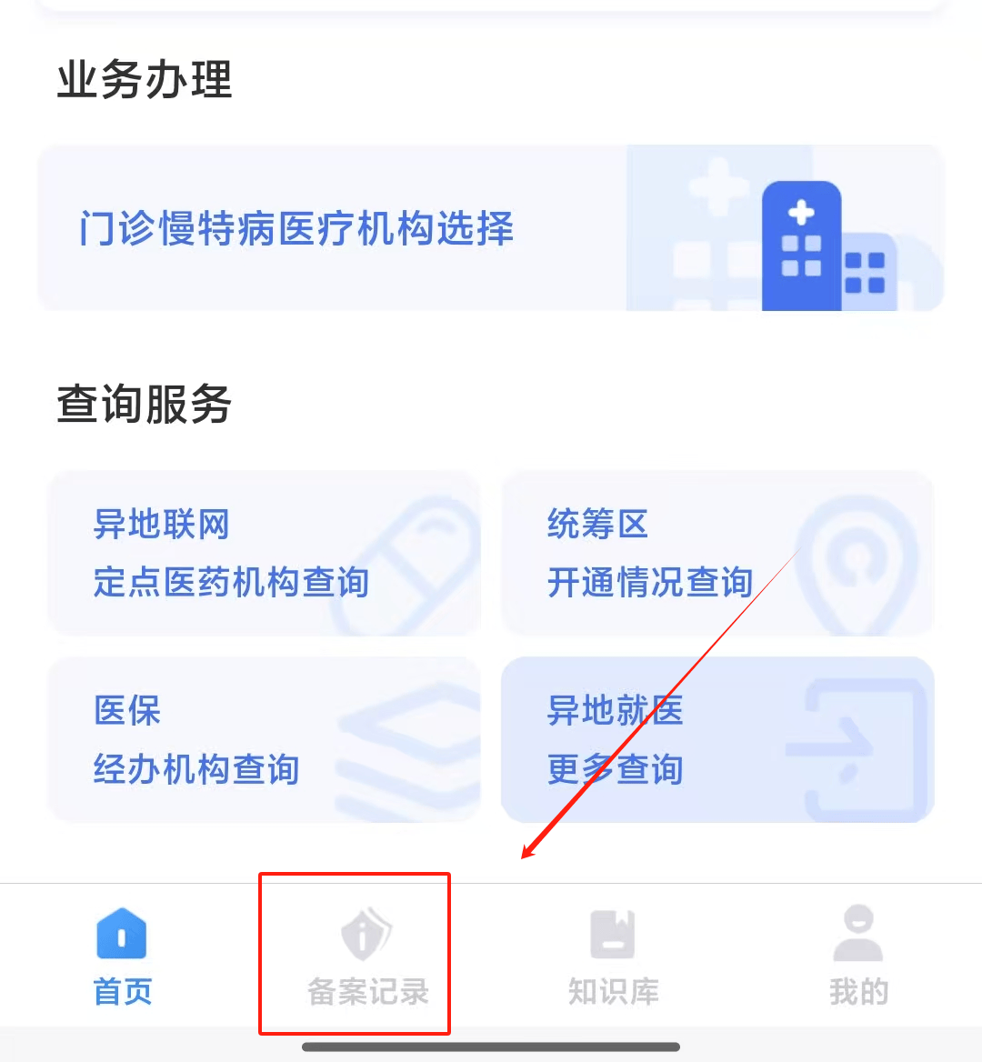临海最新找中介10分钟提取医保武汉方法分析(最方便真实的临海武汉医保如何取现方法)