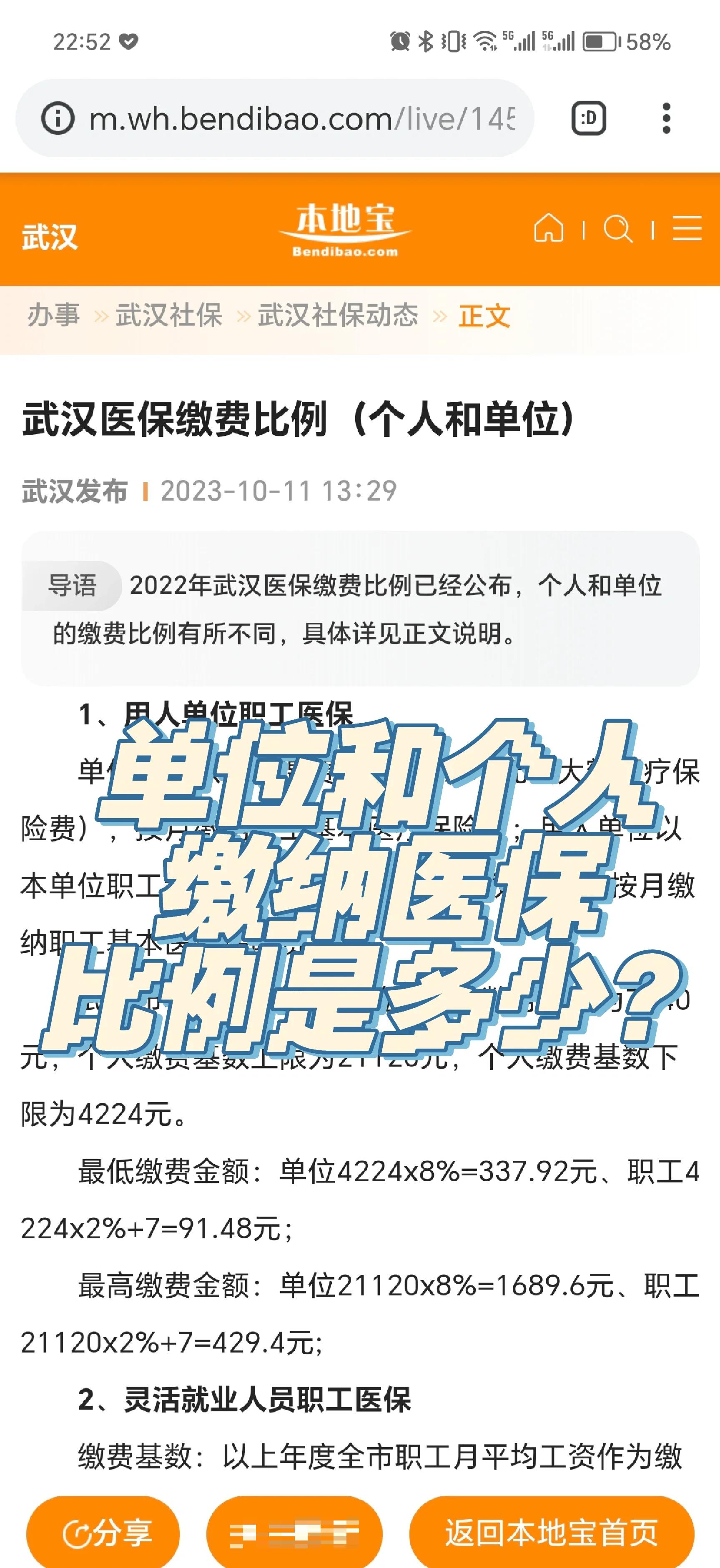 临海最新医保小额变大额的怎么办理方法分析(最方便真实的临海医保卡大额扣减是怎么回事方法)