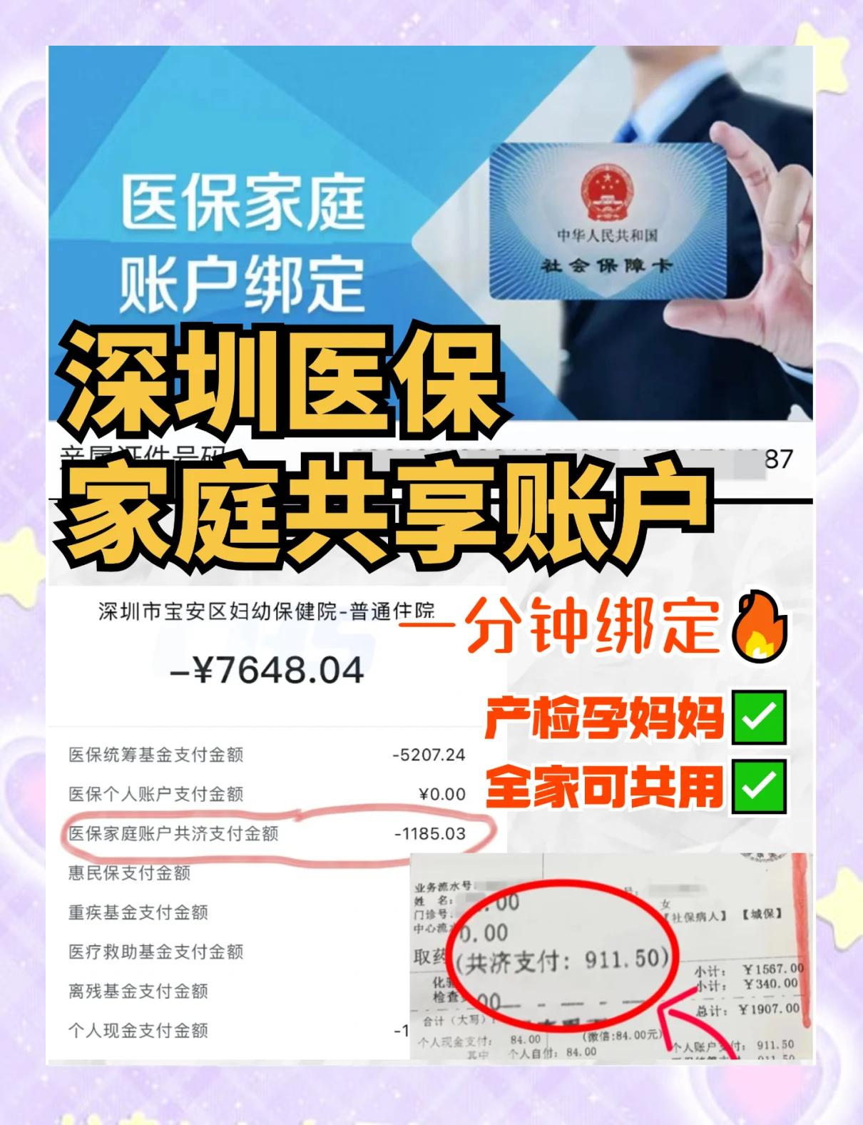 临海最新医保提取代办中介怎么联系方法分析(最方便真实的临海代办医疗保险中介怎么收费方法)