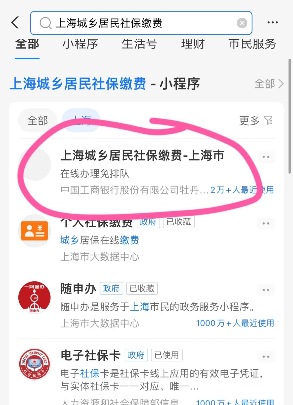 临海最新急用钱套医保卡上海方法分析(最方便真实的临海药店会帮套医保取现吗方法)