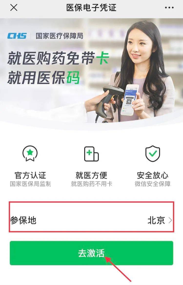 临海最新急用钱套医保卡联系方式方法分析(最方便真实的临海什么药店愿意给你套医保卡方法)