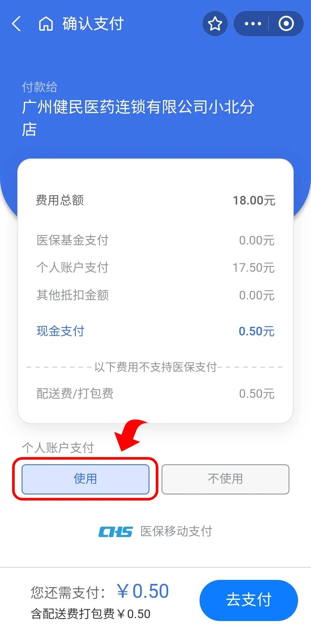 临海最新医保商家提现多久方法分析(最方便真实的临海医保卡提现业务方法)