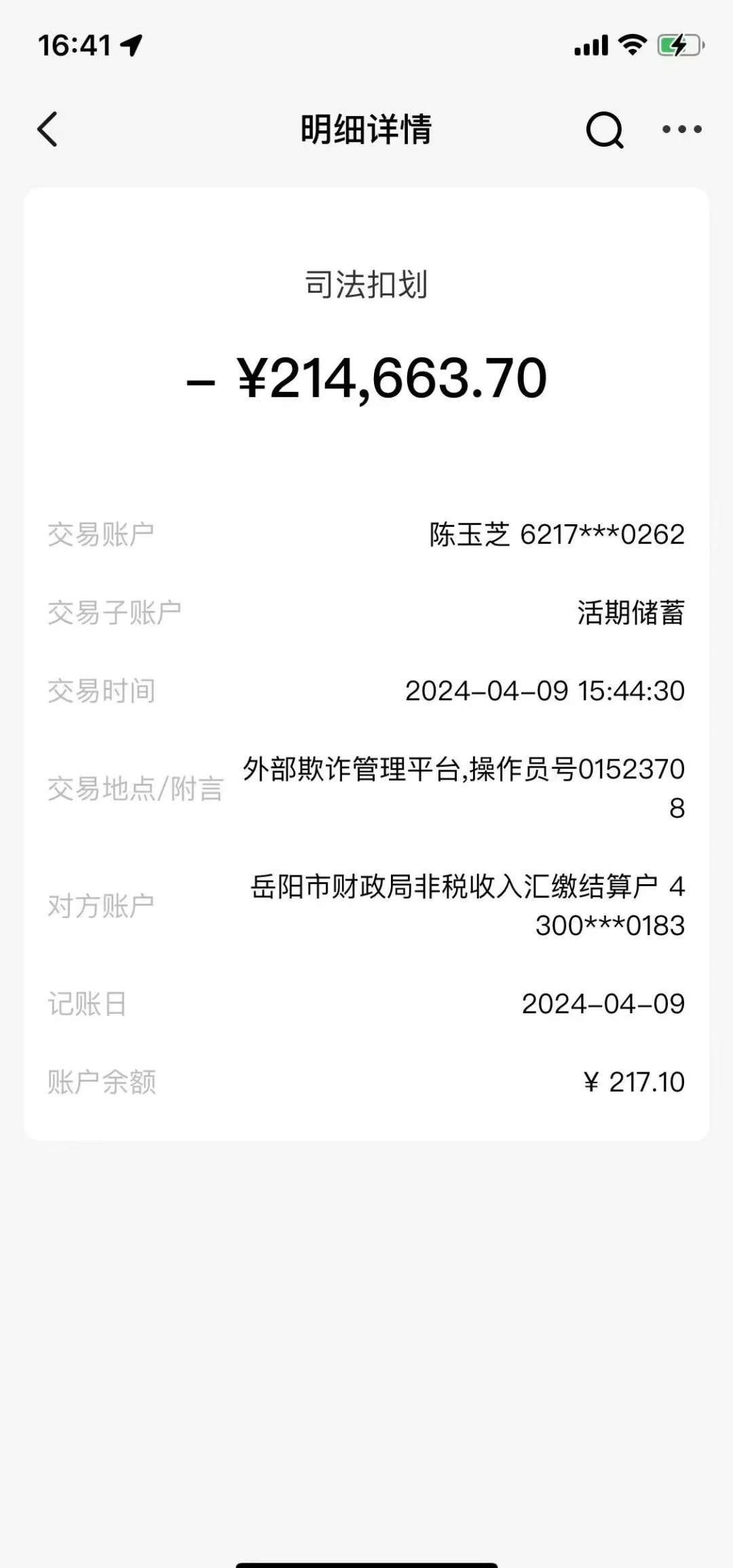 临海最新医保卡会被法院冻结吗怎么办方法分析(最方便真实的临海法院把我的医保卡冻结了我可以起诉他吗方法)