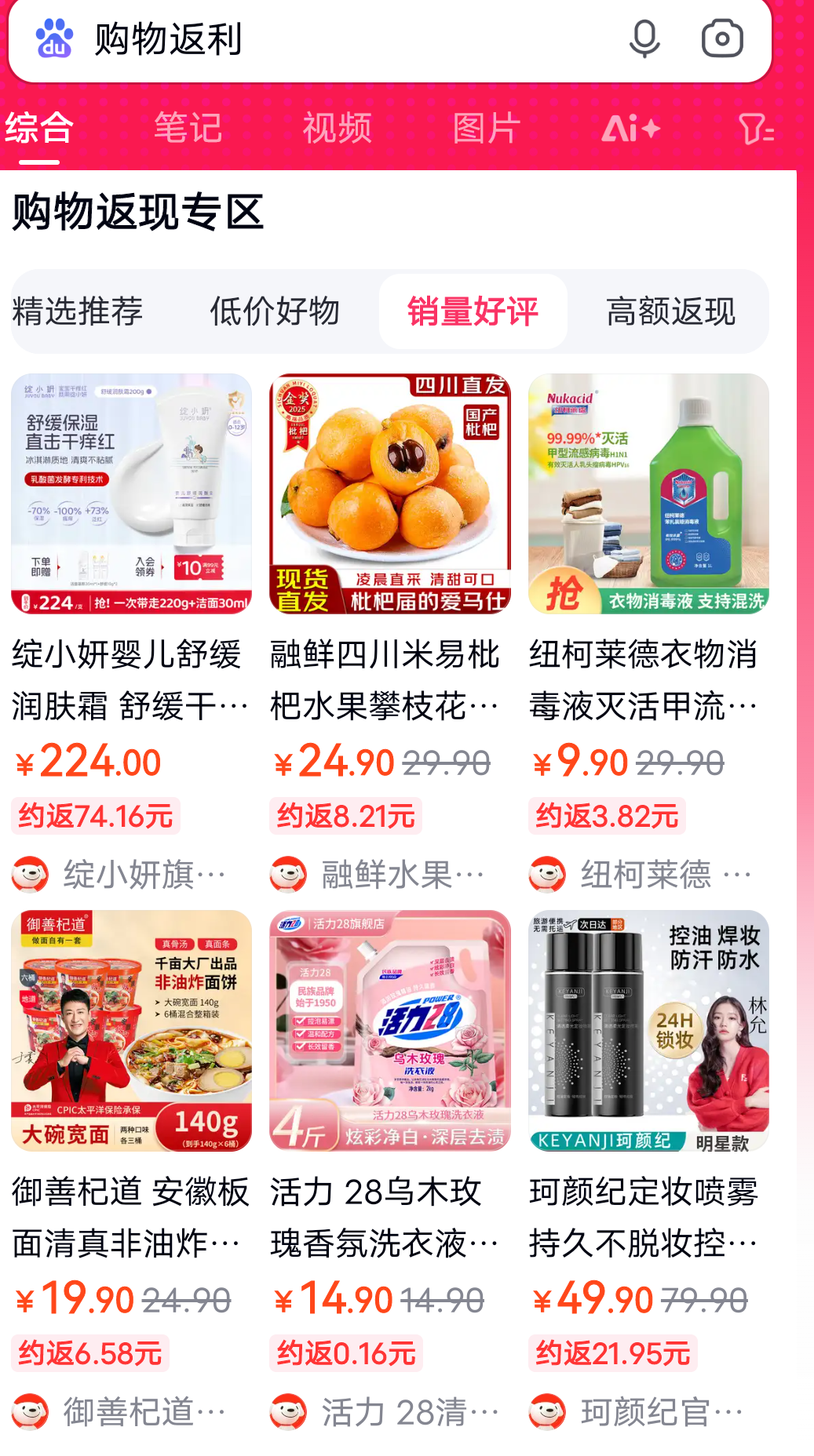 临海最新用返利商家会发现吗方法分析(最方便真实的临海用了返利网卖家知道吗方法)