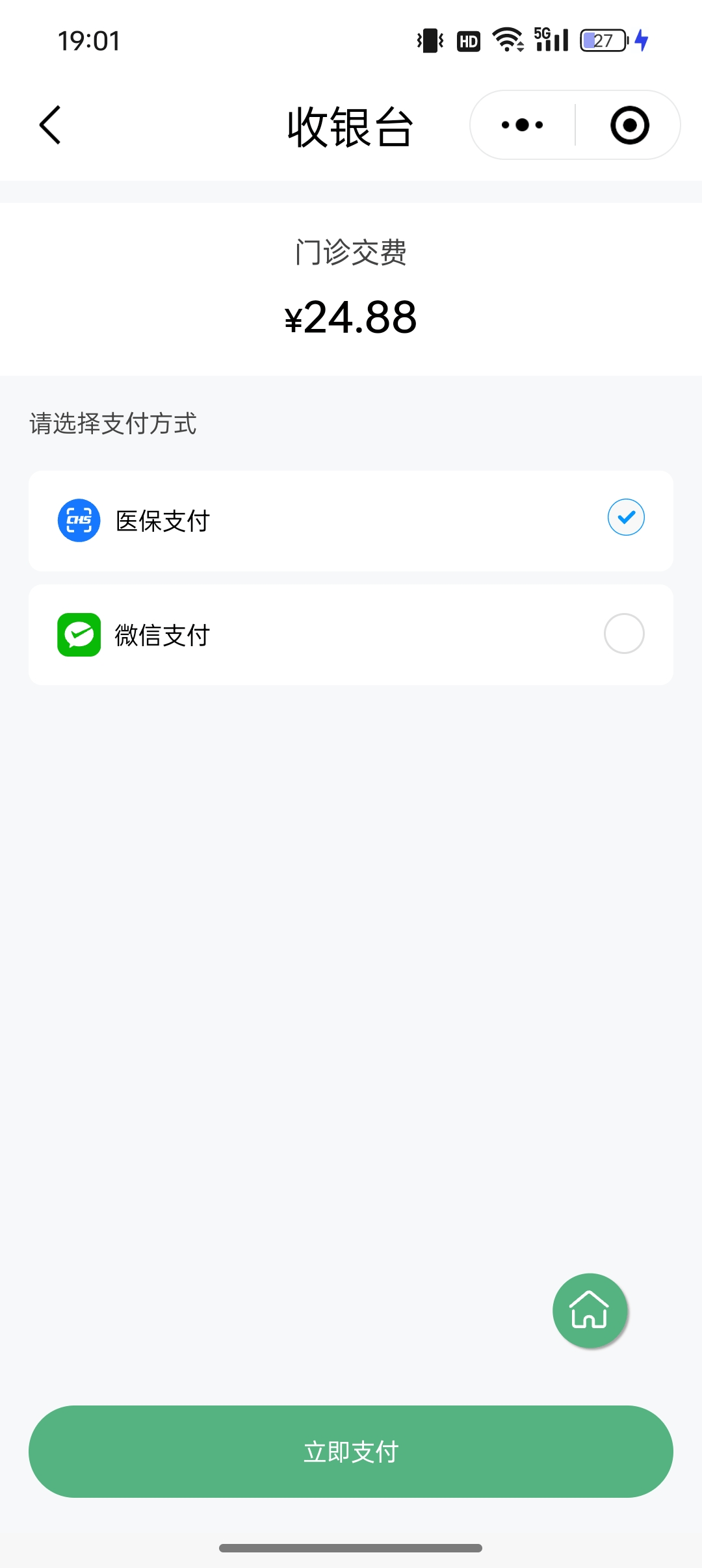 临海最新24小时套医保卡微信全国方法分析(最方便真实的临海线上套医保卡方法)