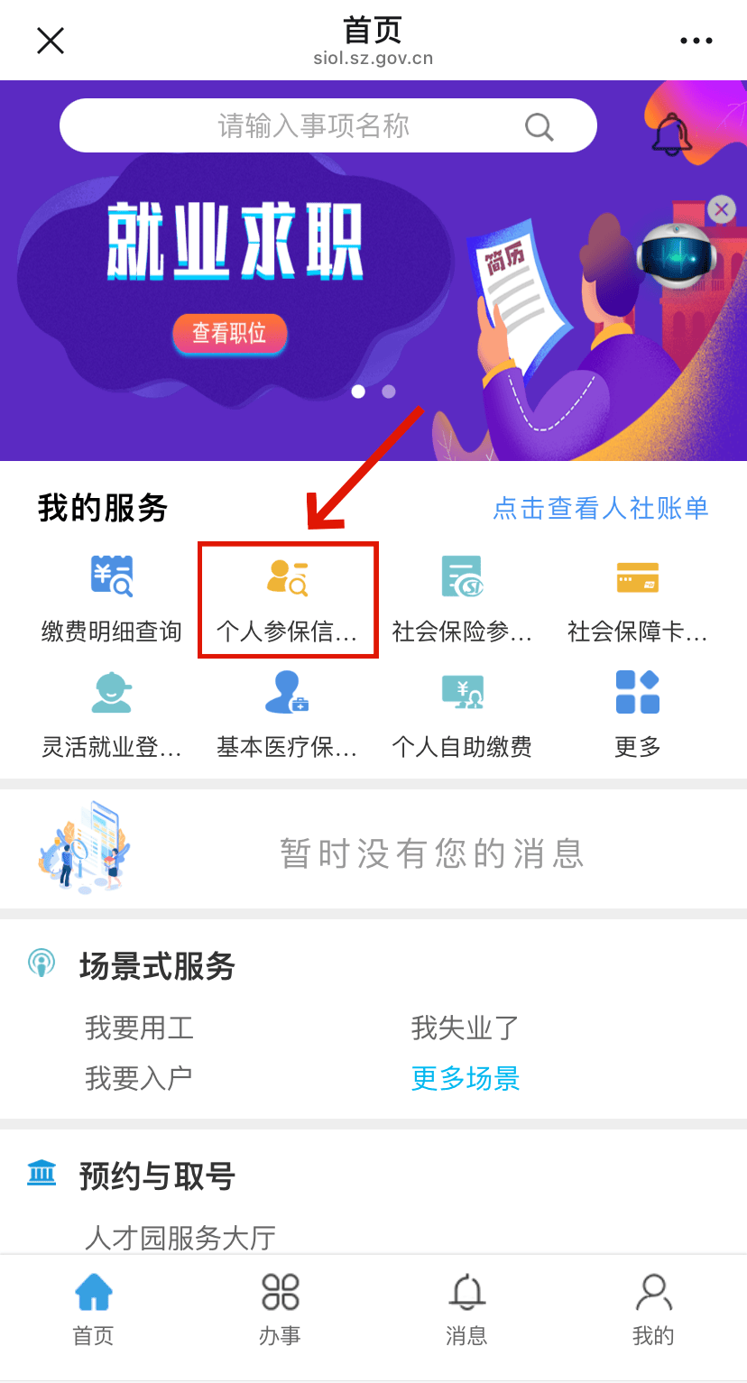 临海最新24小时套社保卡微信方法分析(最方便真实的临海24小时套社保卡 微信方法)