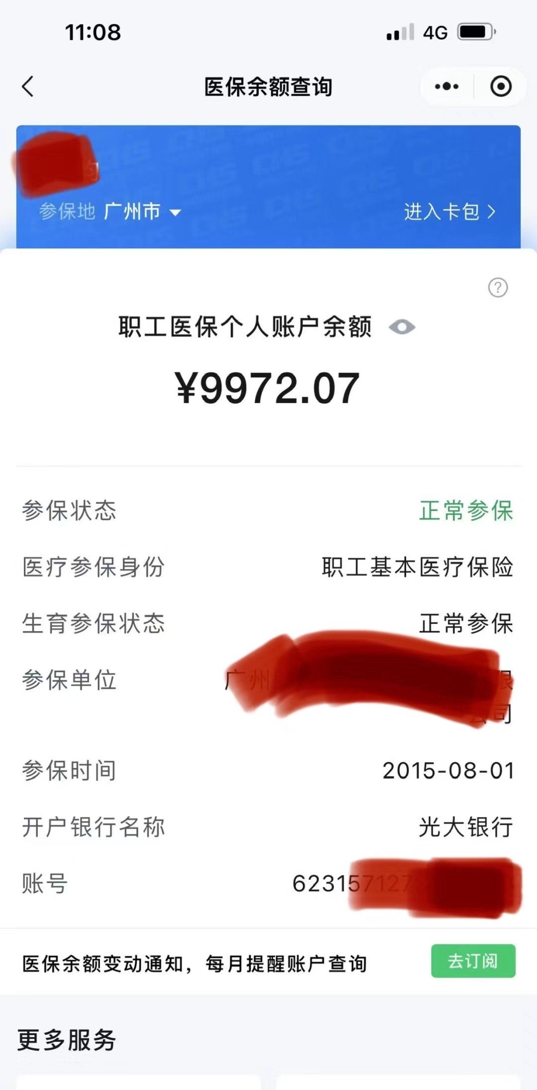 临海最新医保怎么套取现金呢方法分析(最方便真实的临海医保卡如何套取现金方法)