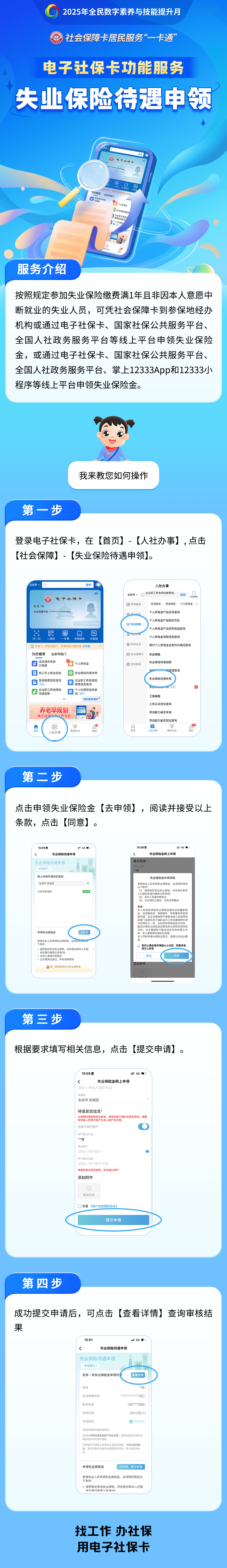 临海最新24小时套社保卡微信烟台方法分析(最方便真实的临海烟台 社保卡方法)